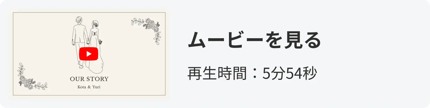 プロフィールムービー「Sketch」のyoutube動画