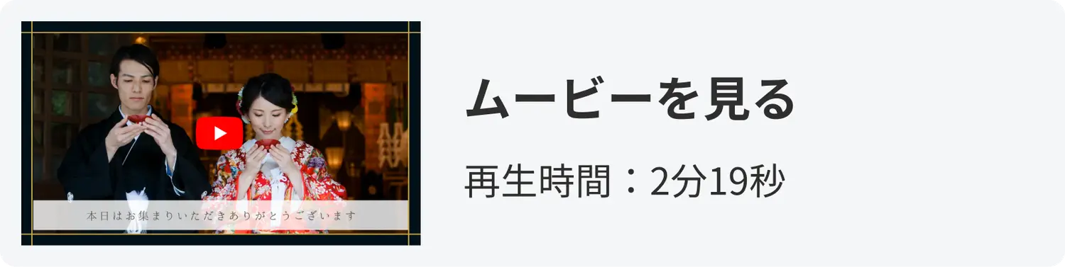 オープニングムービー「はんなり」のyoutube動画