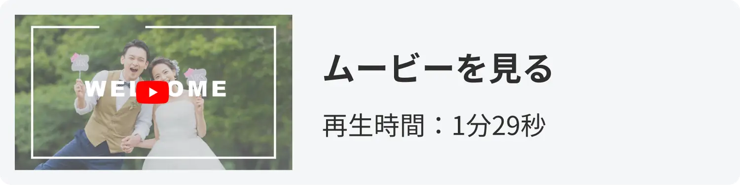 オープニングムービー「Rock」のyoutube動画