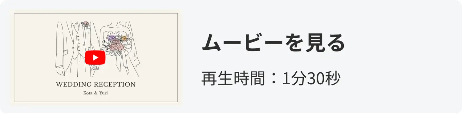オープニングムービー「Sketch」のyoutube動画