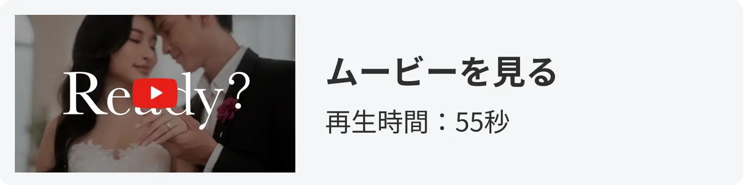 オープニングムービー「Ready?」のyoutube動画