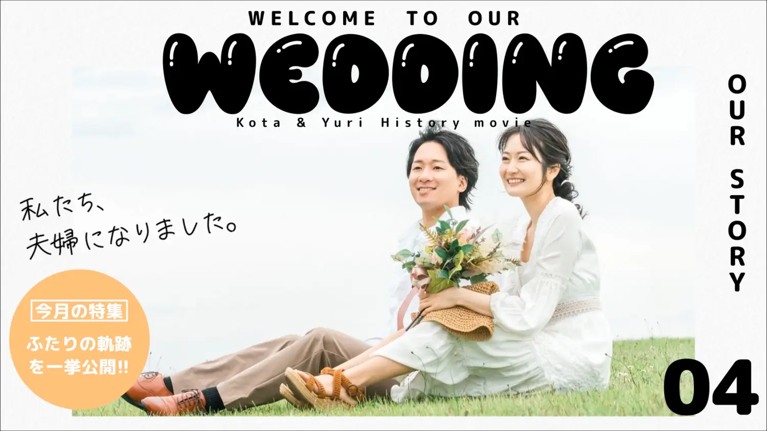 プロフィールムービー「Magazine」