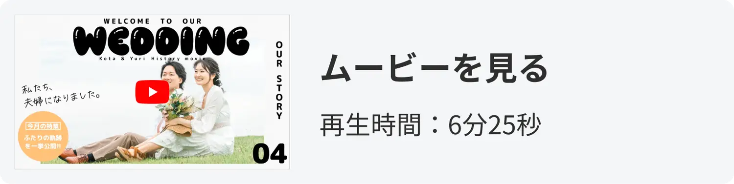 プロフィールムービー「Film」のyoutube動画