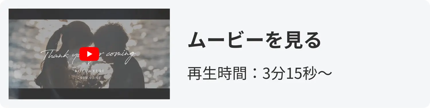 プロフィールムービー「Film」のyoutube動画